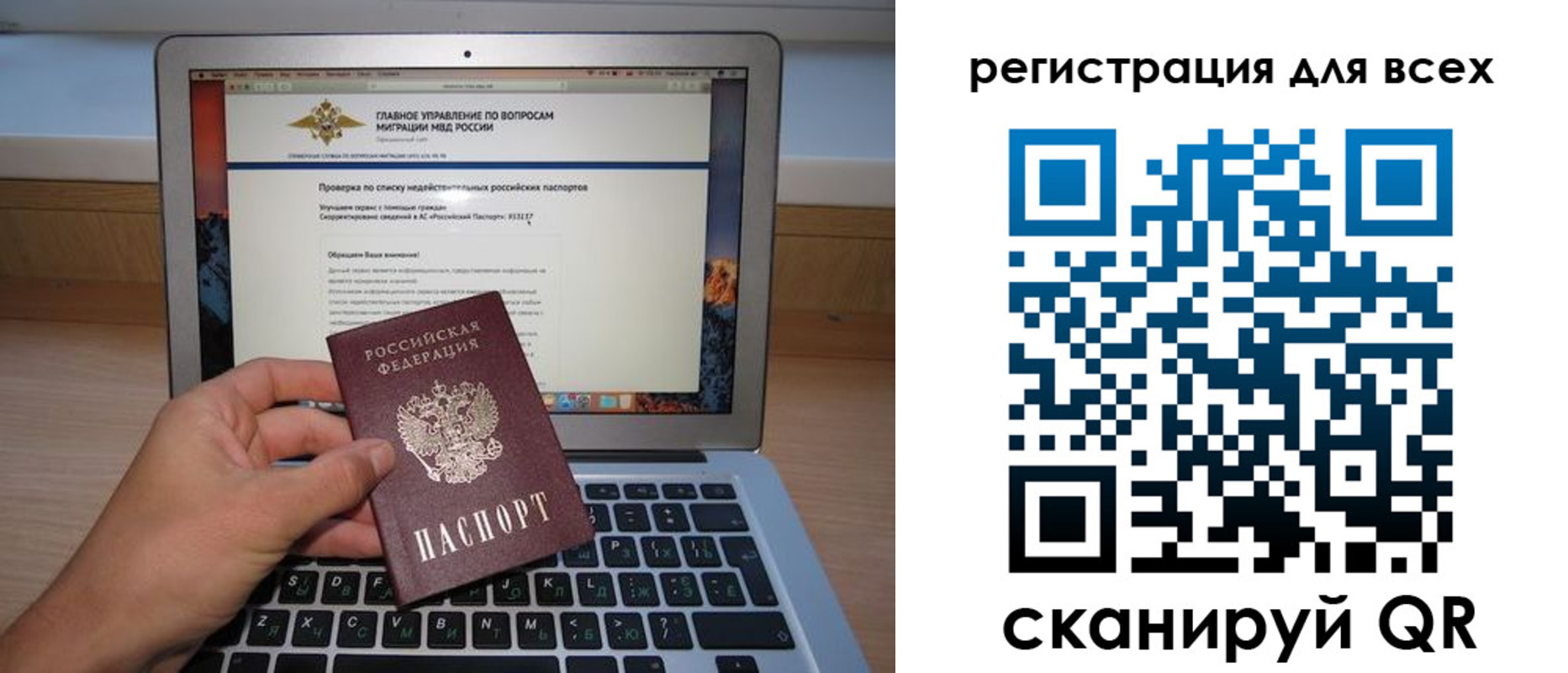прописка паспорт в Воткинске