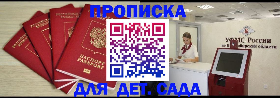 временная регистрация гарантия в Воткинске