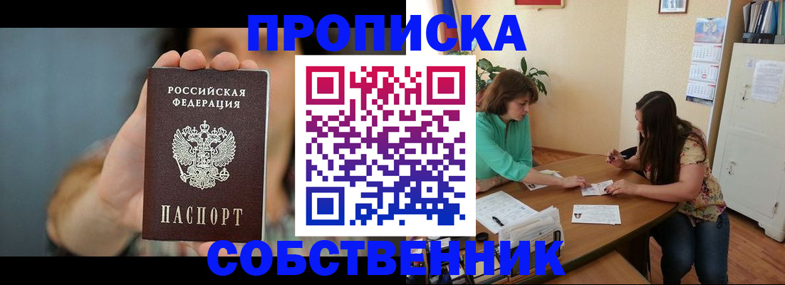 регистрация для школы в Воткинске