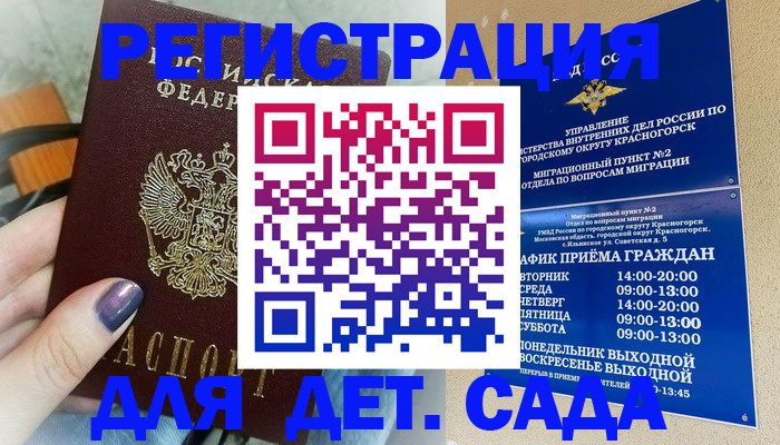 временная регистрация гарантия в Воткинске