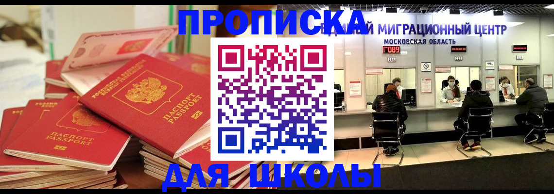 прописка штамп в Воткинске