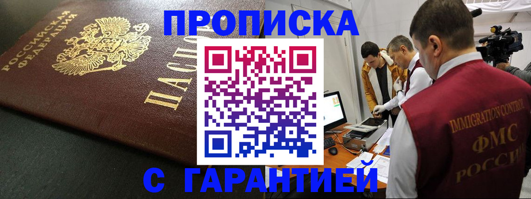 пропишу в квартире в Воткинске